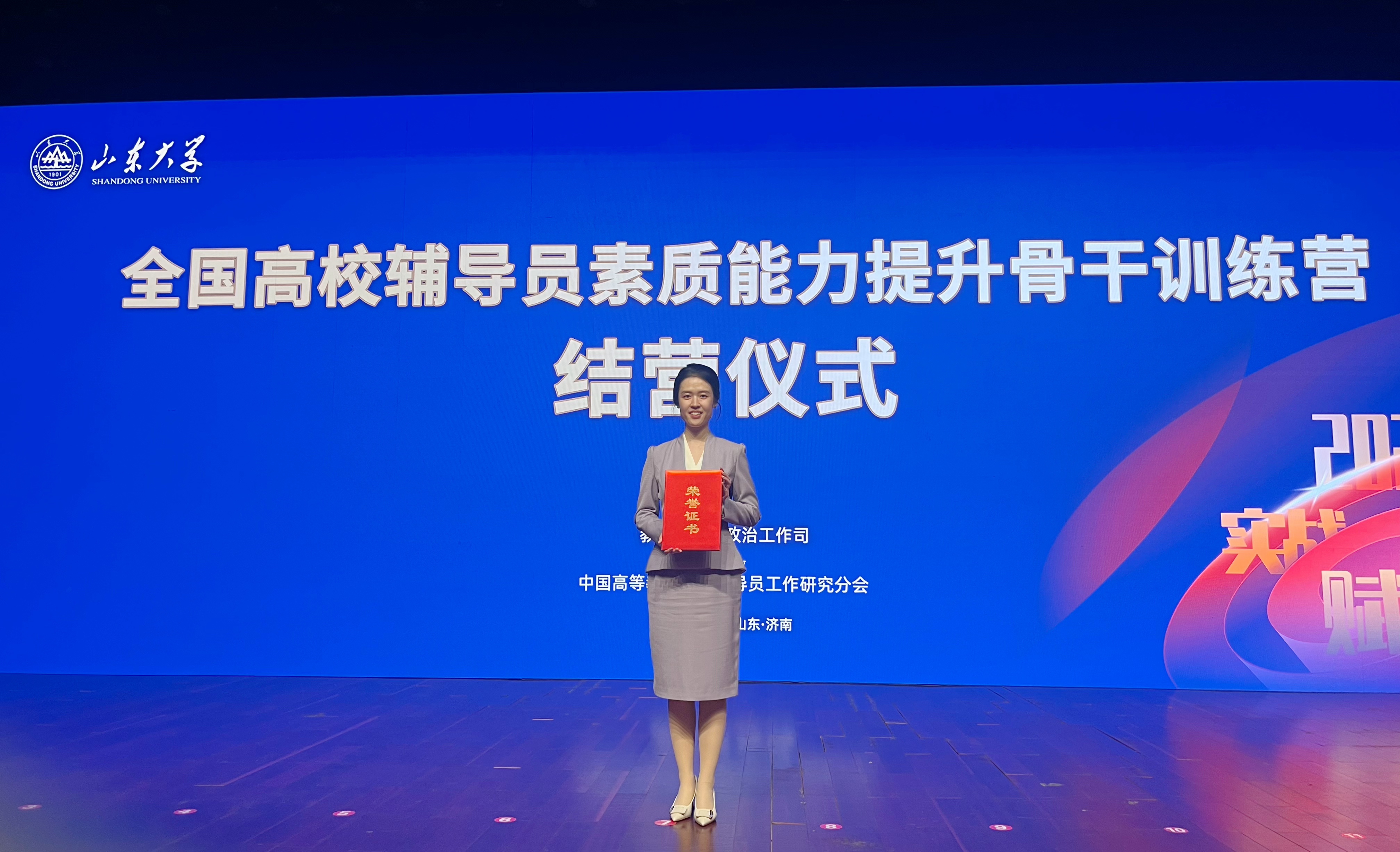太阳官网辅导员荣获全国高校辅导员“十佳标兵”