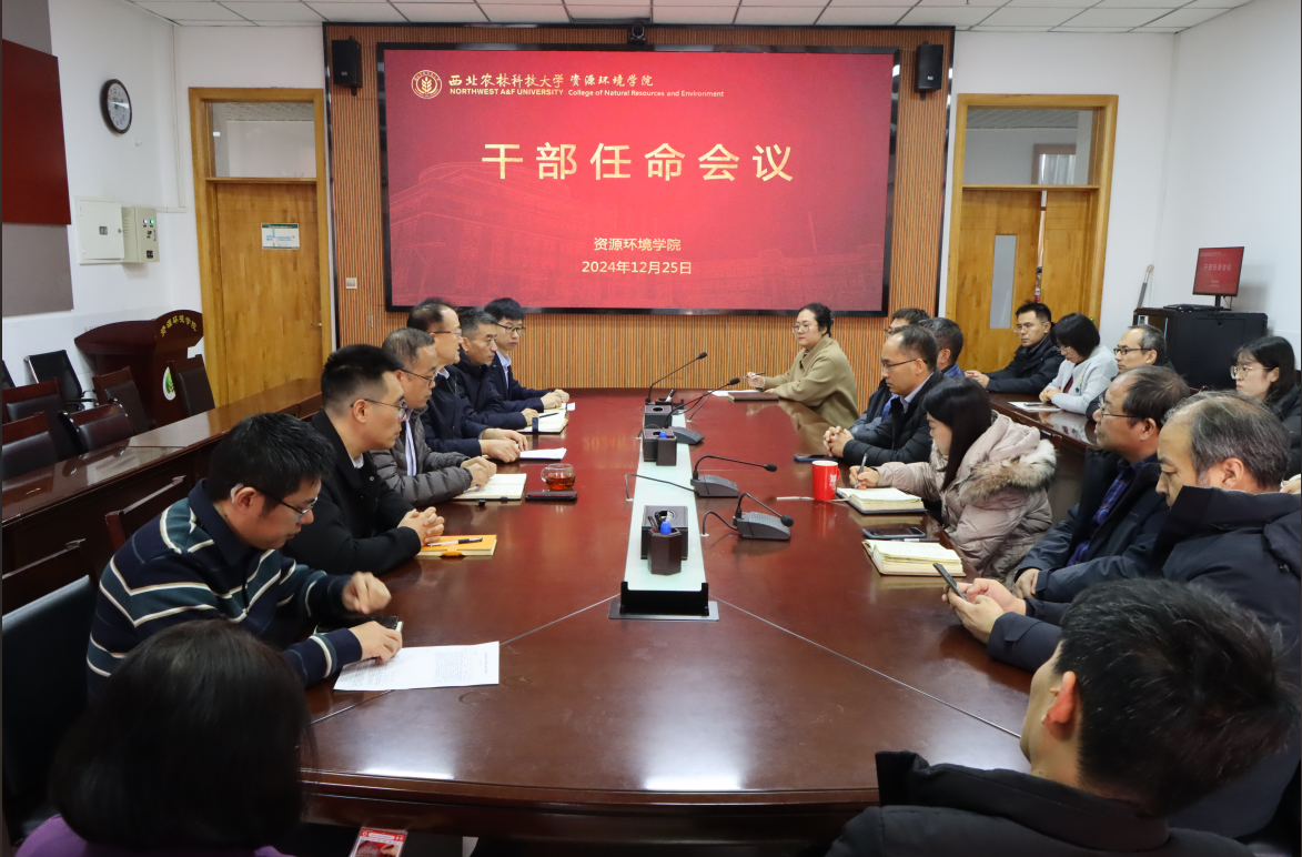 学院召开领导干部任命大会，孔亮任党委副书记，焦硕任副院长