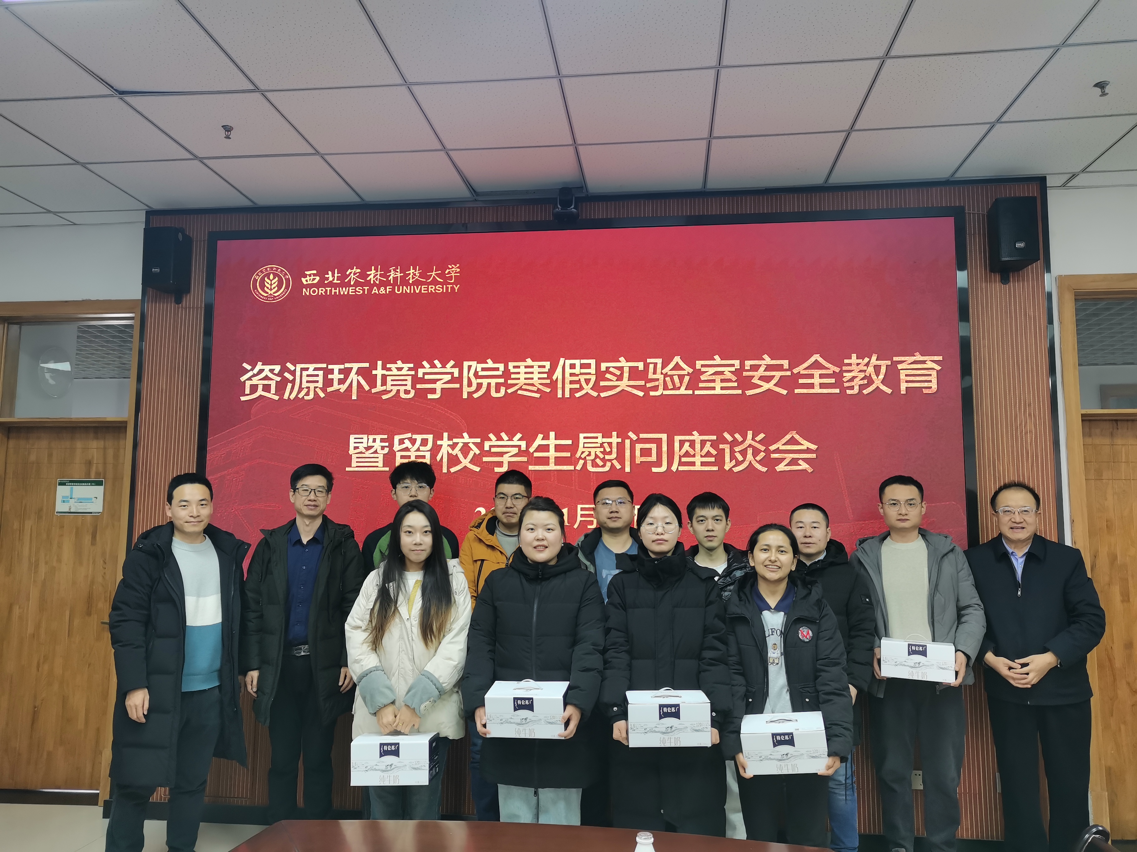 举办寒假安全教育暨留校学生慰问座谈会